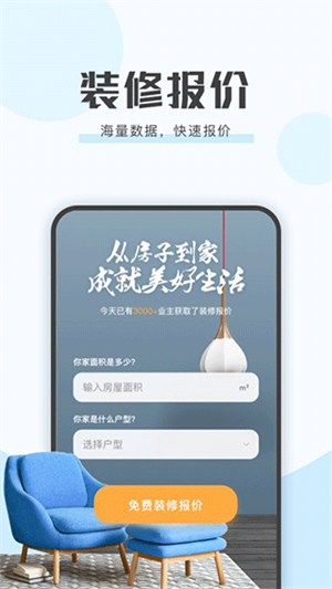 艾佳生活app 第1張圖片
