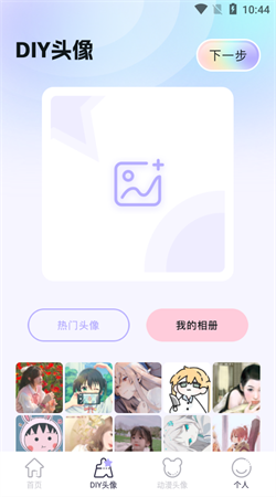 動(dòng)漫屋頭像壁紙高清版