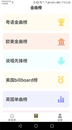小滿來電app