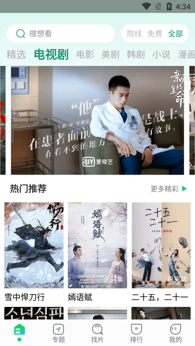 優(yōu)選視頻(免費(fèi)影視)
