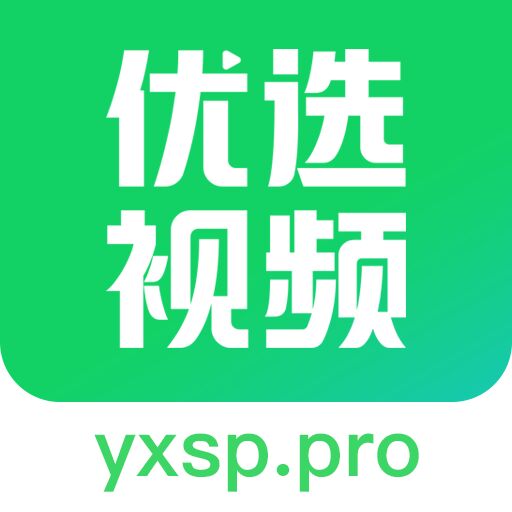 優(yōu)選視頻(免費(fèi)影視)