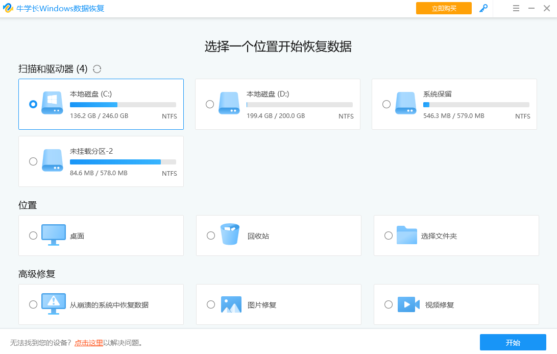 牛學(xué)長(zhǎng)pc端最新版