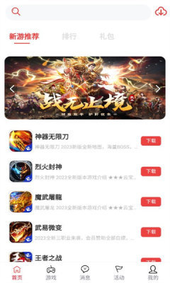 云寶游盒子APP升級(jí)版
