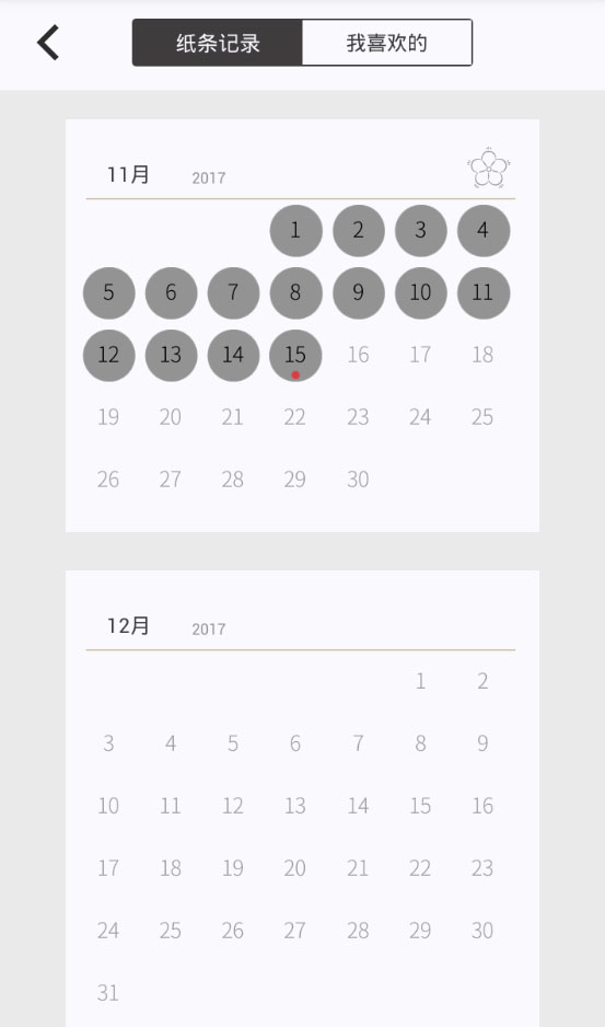 紙條作文素材APP