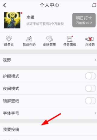 紙條作文素材APP