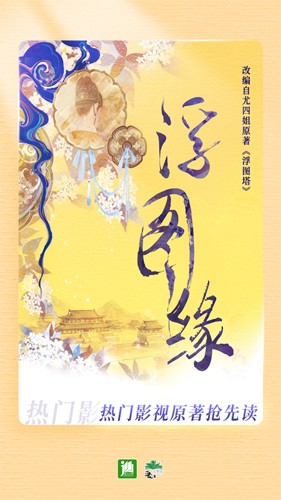 晉江文學(xué)城手機(jī)官網(wǎng)版