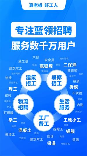 魚泡網(wǎng)(找工人神器)