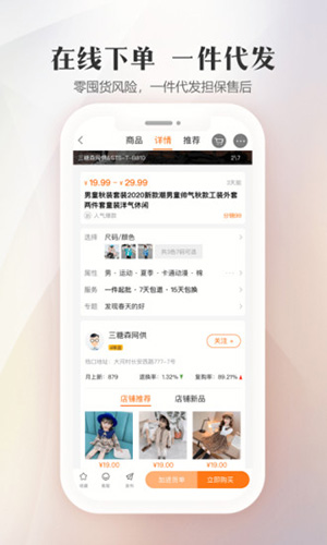 童裝貨源官方版