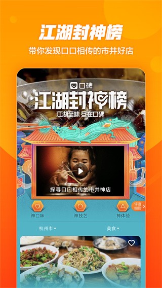口碑軟件安卓官網(wǎng)版