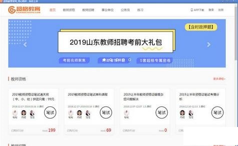 超格教育官網(wǎng)版