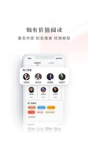 新語聽書官網(wǎng)版破解版