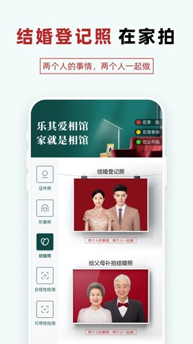 樂(lè)其愛(ài)相館官網(wǎng)版