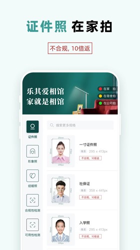 樂(lè)其愛(ài)相館官網(wǎng)版