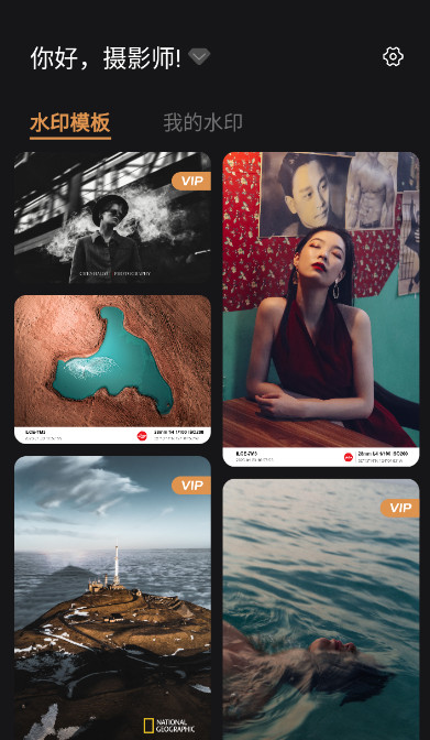 徠卡水印大師APP專業(yè)版