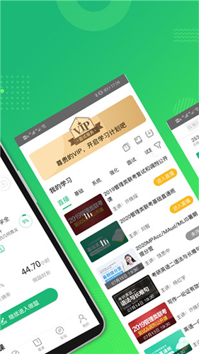 都學(xué)課堂手機(jī)版