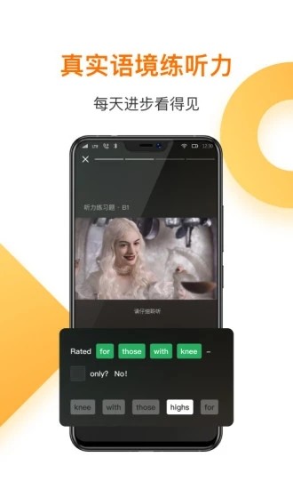 一點(diǎn)英語(yǔ)APP專業(yè)版