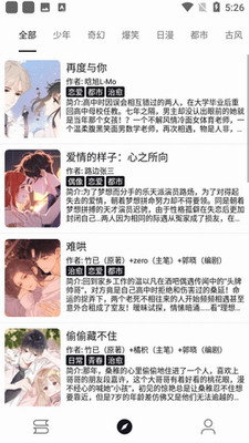 潑辣漫畫app官方版