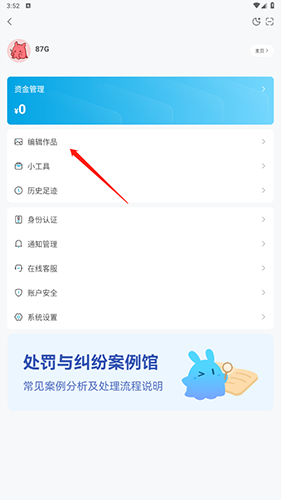米畫(huà)師安卓APP