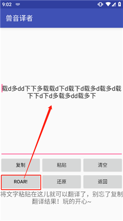 獸音譯者在線翻譯手機(jī)版