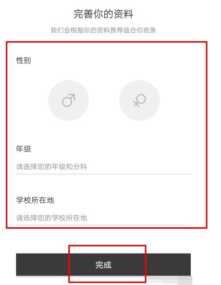 作文紙條怎么注冊(cè)？6