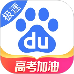 百度極速版APP