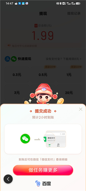 紅包如何提現(xiàn)5