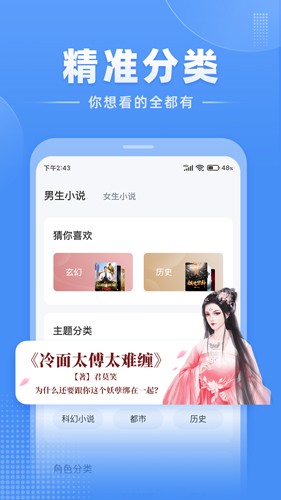 江湖免費小說安卓版