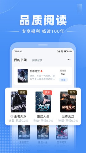 江湖免費小說安卓版