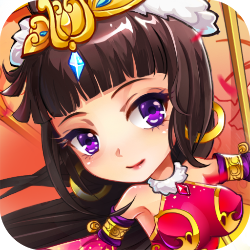 放開那三國(guó)無限元寶