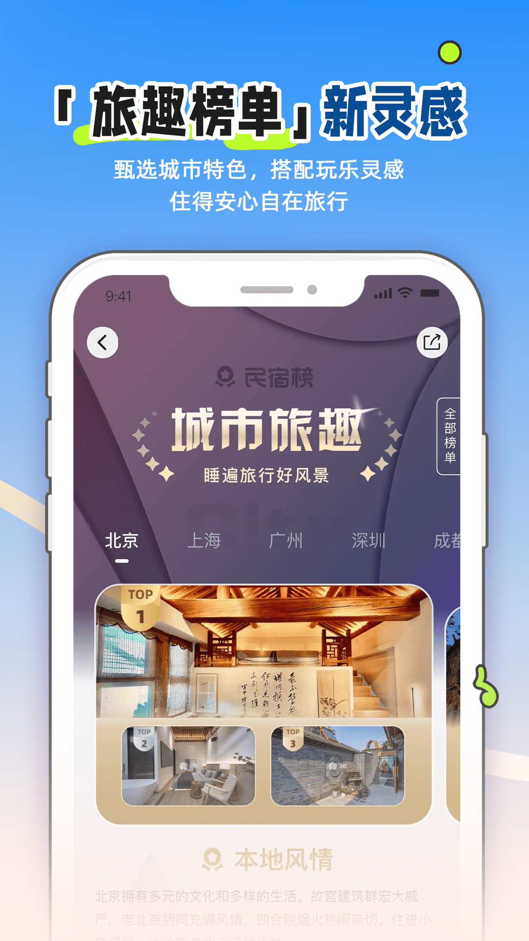 小豬民宿APP官網(wǎng)版