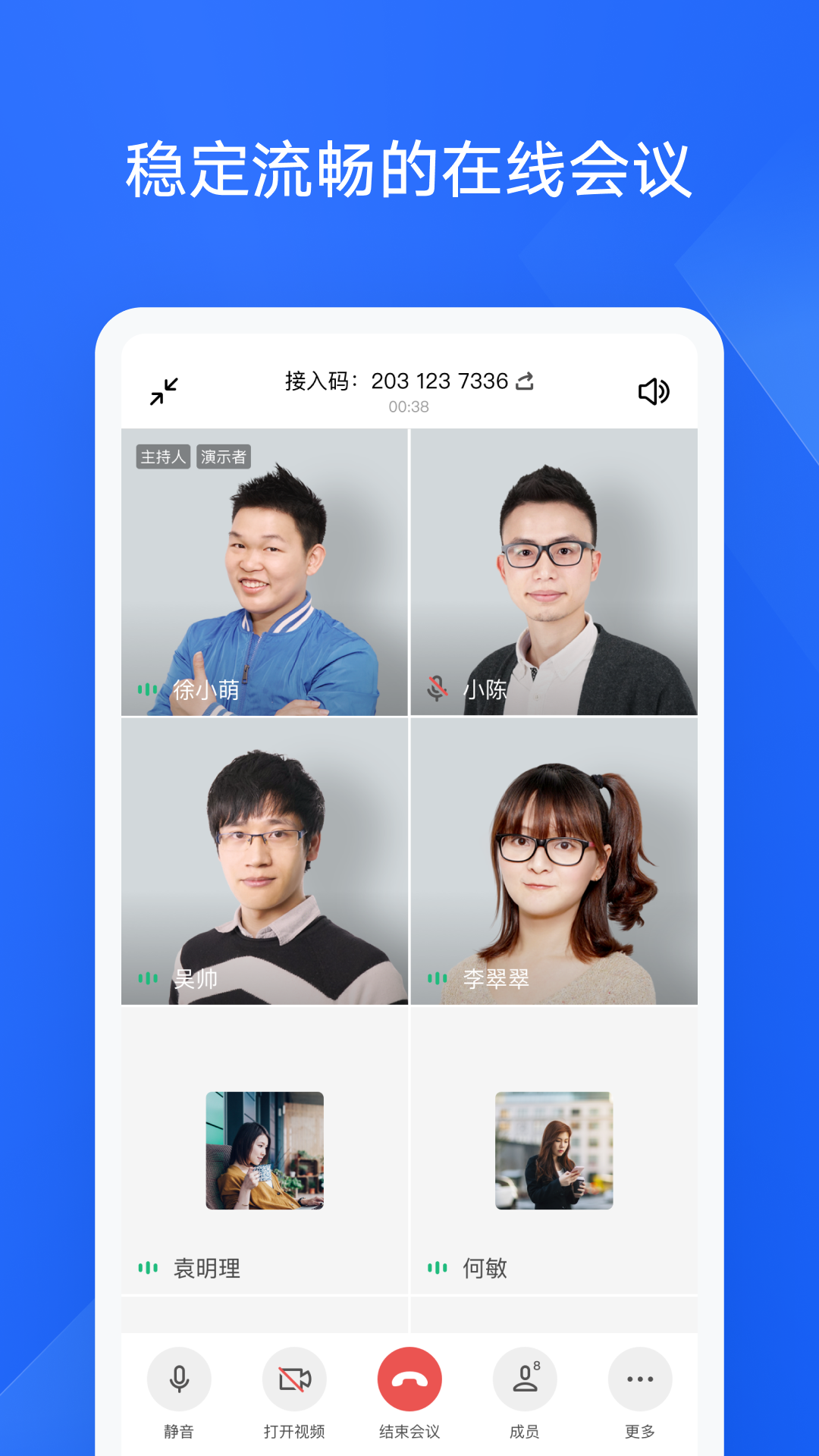 金山協(xié)作APP標(biāo)準(zhǔn)版