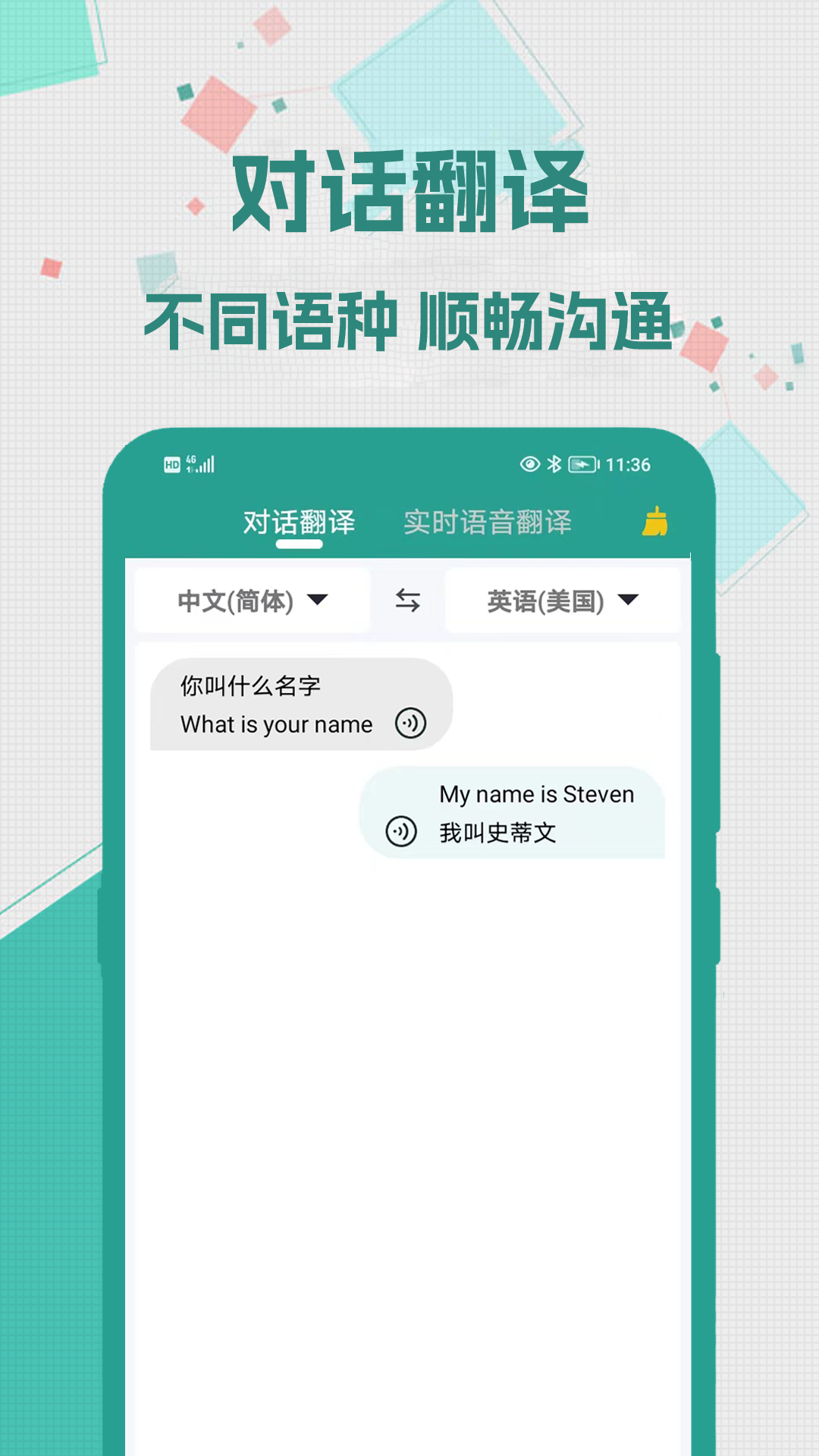 實時翻譯大師APP專業(yè)版