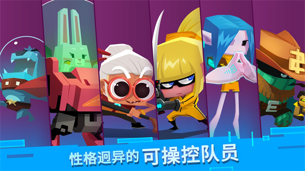比特小隊(duì)內(nèi)置mod菜單