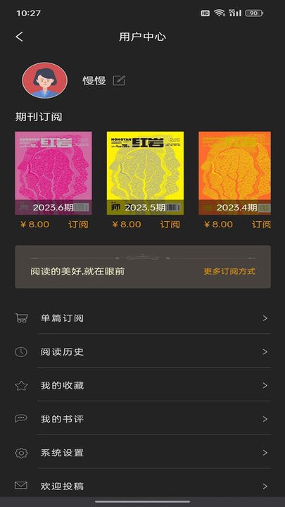 紅巖文學(xué)APP免費(fèi)版