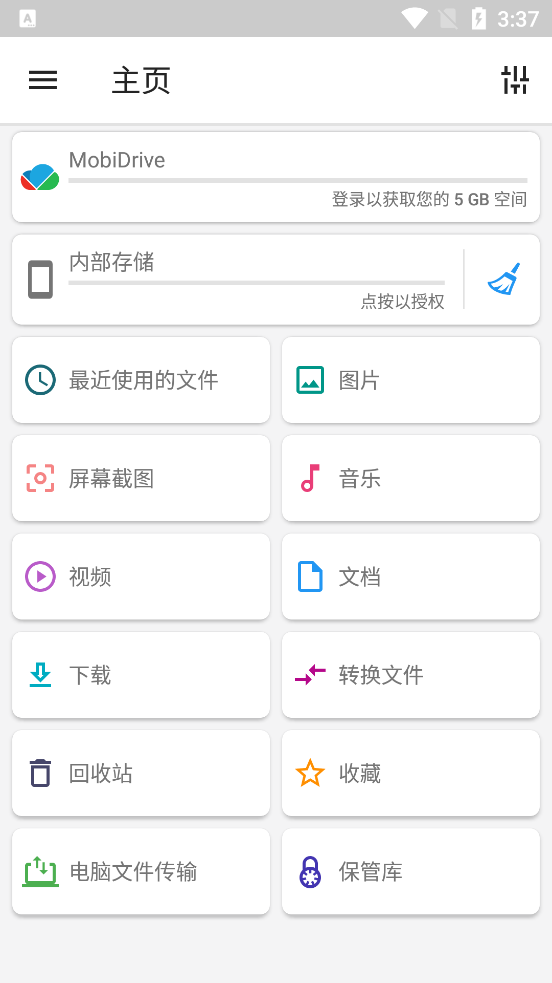 怎么自定義首頁(yè)1