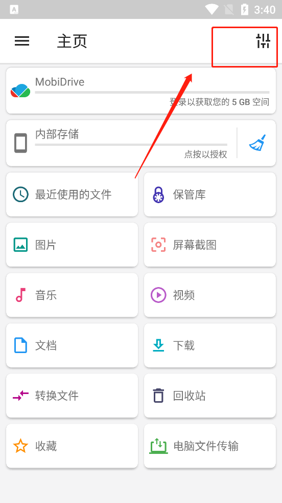 怎么自定義首頁(yè)2