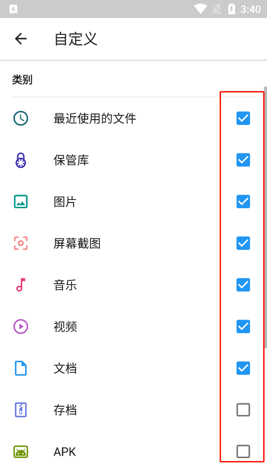 怎么自定義首頁(yè)3