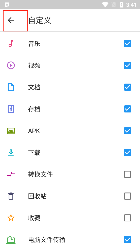 怎么自定義首頁(yè)4