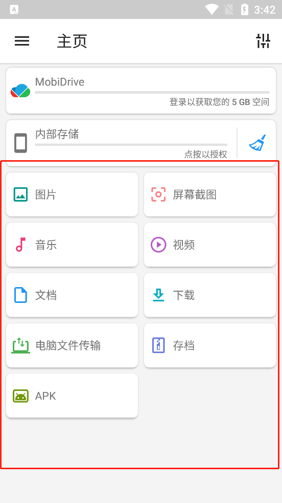 怎么自定義首頁(yè)5