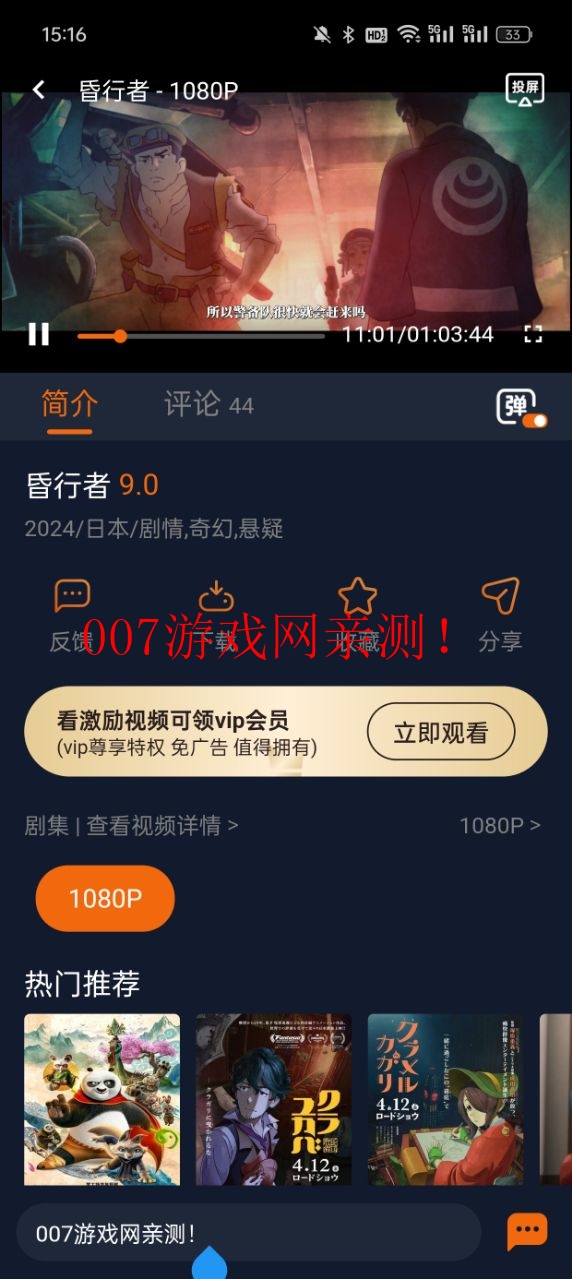 櫻花動漫APP優(yōu)化版