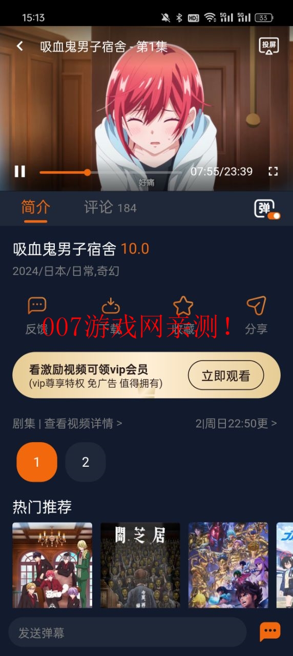 櫻花動漫APP優(yōu)化版