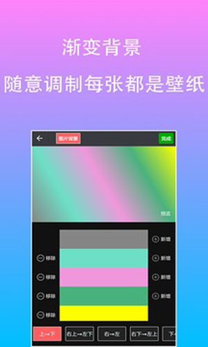 原圖片編輯字體app專業(yè)版