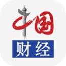 中國財(cái)經(jīng)APP免費(fèi)版