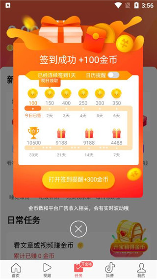 頭條搜索APP標(biāo)準(zhǔn)版