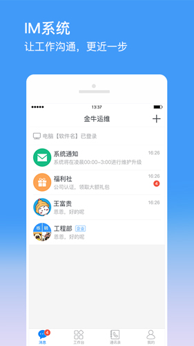 金牛運(yùn)維官方正版