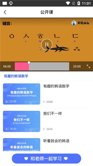 羊駝韓語-零基礎(chǔ)學韓語