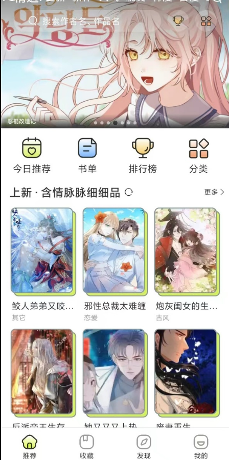 春木漫畫APP純享版