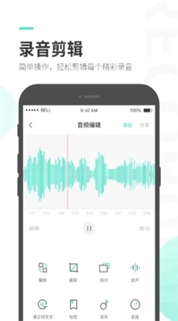 錄音大師安卓專業(yè)版