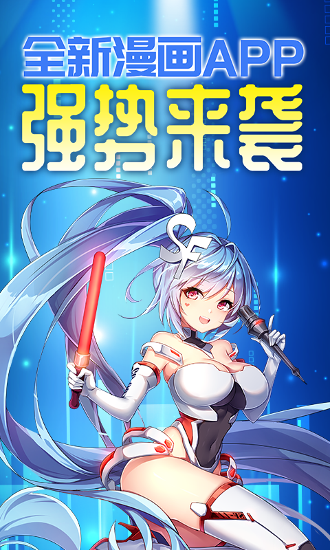 菠蘿包漫畫APP優(yōu)化版