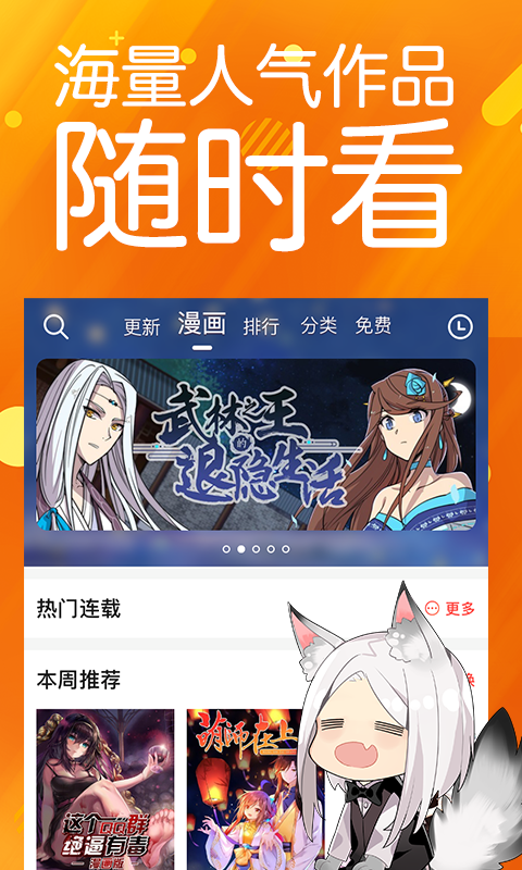 菠蘿包漫畫APP優(yōu)化版